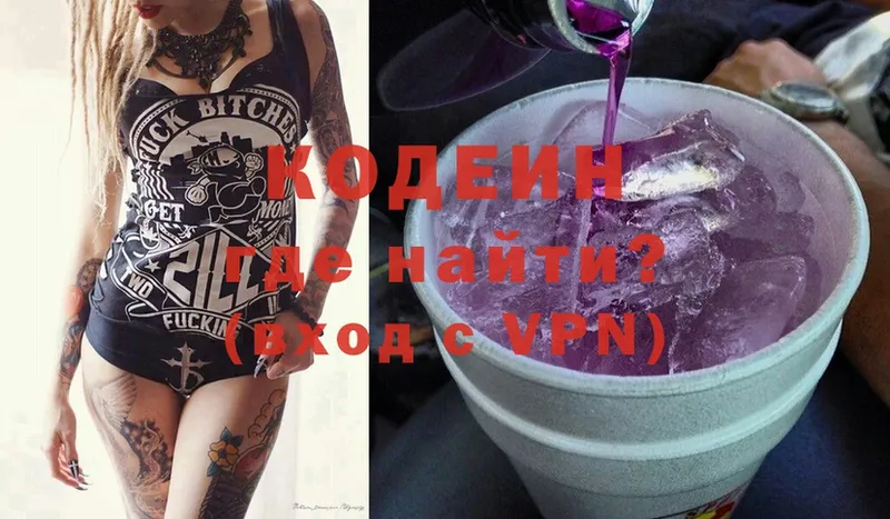 Codein Purple Drank  площадка клад  Ирбит  блэк спрут маркетплейс 